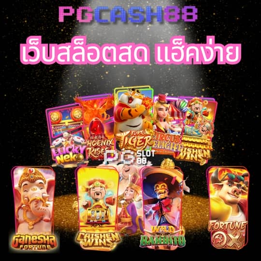 โปรแกรมบอล วันนี้ ทุกลีก